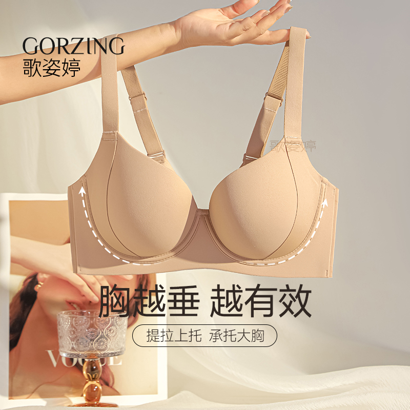 【提拉上托】大胸显小