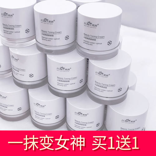 买1发2瓶 一抹提亮 懒人面霜 自然不假白