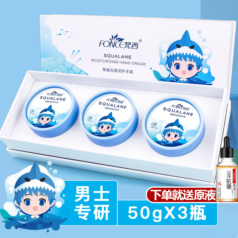 梵西冰淇淋护手霜礼盒套装美肤嫩白滋润保湿补水修护肌肤防裂