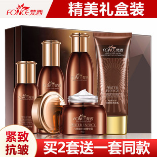梵西六胜肽套装 水乳霜 礼盒护肤品提拉紧致面部精华液抗皱补水保湿