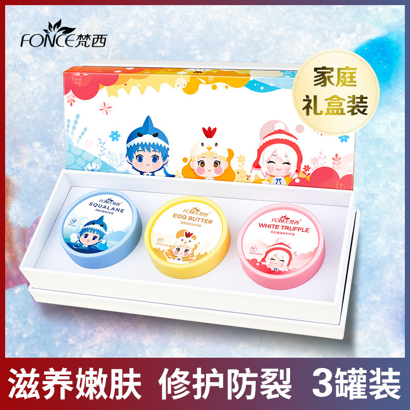梵西冰淇淋护手霜家庭礼盒套装美肤嫩白滋润保湿补水修护干燥防裂