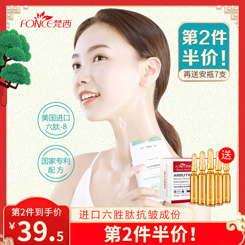 梵西细纹抗皱神器旗舰店美颈霜