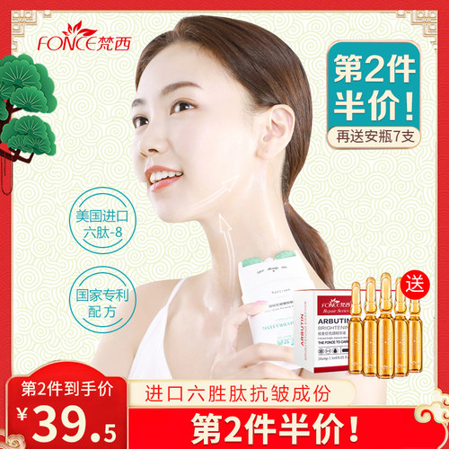梵西细纹抗皱神器旗舰店美颈霜