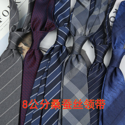 职业真丝商务上班8CM西服英伦