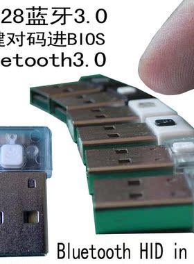 一键对码蓝牙3.0 Logitech罗技MX5500蓝牙键盘进BIOS蓝牙适配器