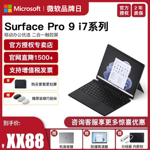 微软Surface Pro 时尚 256GB 512GB 16GB 1TB 32GB 轻薄便携商务平板笔记本电脑二合一Pro9