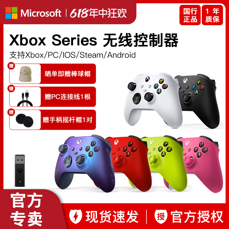 微软国行Xbox Series X/S无线蓝牙OneS手柄控制器星空SteamPC游戏单机大作Elite精英版二代幻境风暴特别版