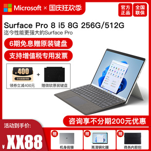 512G Win11轻薄商务学生平板笔记本电脑二合一Pro8 256G Pro 6期免息 16G 微软Surface 11代酷睿