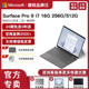 16G 24期免息 微软Surface 256G 512G平板电脑二合一Win11笔记本商务触屏电脑轻薄便携Pro9 Pro