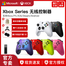 微软国行Xbox Series X/S无线蓝牙OneS手柄控制器星空SteamPC游戏单机大作Elite精英版二代幻境风暴特别版