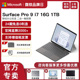 Microsoft 时尚 16GB 轻薄便携商务平板笔记本电脑二合一Pro9 微软Surface 1TB Pro 24期免息