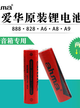 原装毫安插卡充电电池