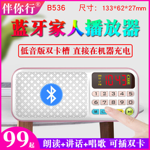 蓝牙老人唱歌播放器家人定制FM半导体收音机mp3广播插卡音箱双卡