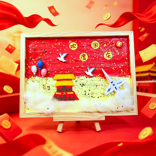 节日款手工diy红色爱国主题材料包手工作品幼儿园小学创意装饰画