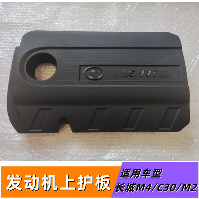 发动机罩护板原位安装安装简便