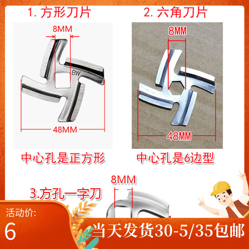 荣事达08A5#绞肉机配件孔板Tenfly通用不锈钢巧娘子十字刀片刀网