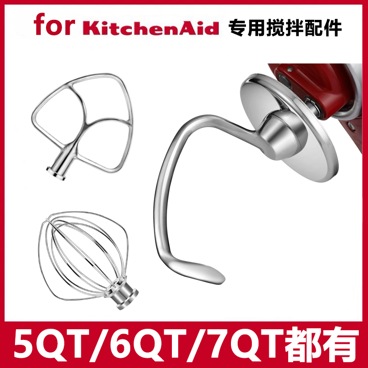 kitchenaid凯膳怡厨师机搅拌配件