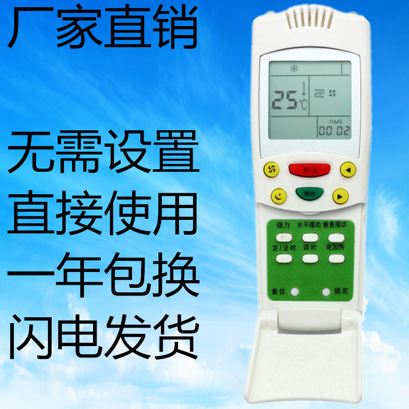 适用于新飞空调遥控器 YK-034LSZZB 034后面是带L的 通YK-012GDF