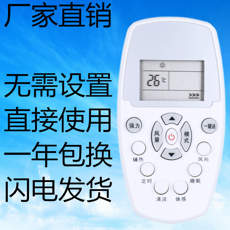 适用惠而浦空调遥控器DG11E5-05(wlp1) DG11E3-04 ASH-110C1 120C