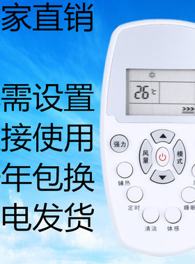 适用惠而浦空调遥控器DG11E5-05(wlp1) DG11E3-04 ASH-110C1 120C