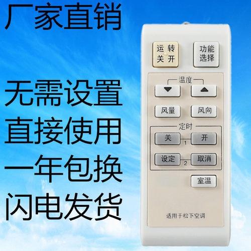 适用于松下空调万能遥控器A75C2829 A75C3052 A75C2766 KFR-54LW/