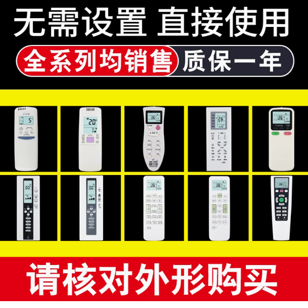 长虹空调遥控器KK10AKK22A