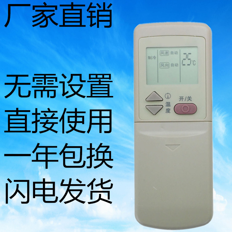 适用于格兰仕空调遥控器GZ-01B GZ-01A GZ-01D GZ-01C GZ-01DH