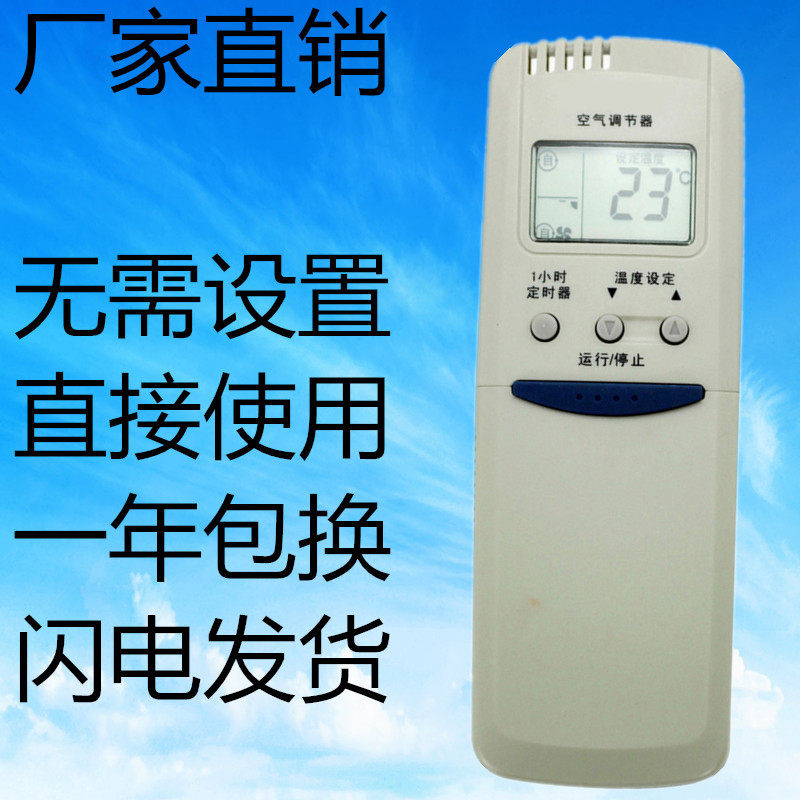 适用于长虹空调遥控器KK3 长虹KK1 KFR-30GW/WDS