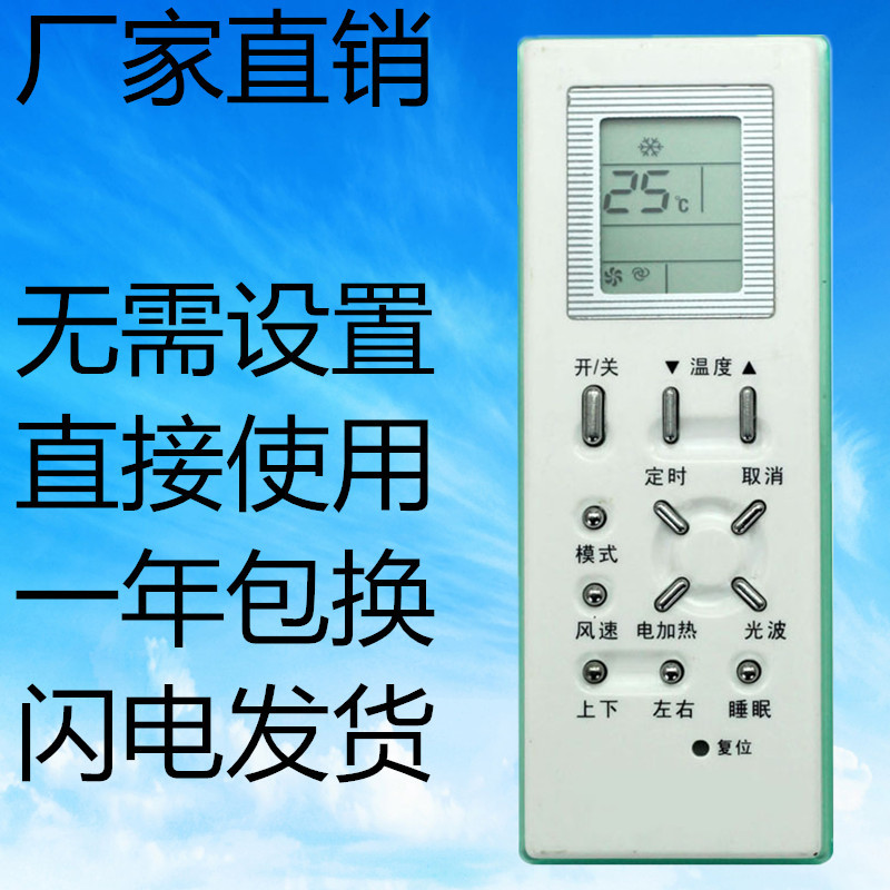 适用于格兰仕空调遥控器 GZ-18BGB GZ-188GB