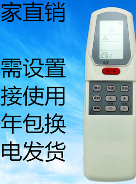 适用春兰空调万能遥控器 KT-CL2C/CL-09 KFR-35GW/E 32GWKFR 拉盖