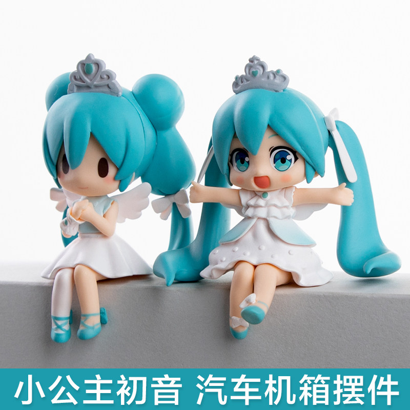 小公主初音手办Q版汽车机箱摆件图片