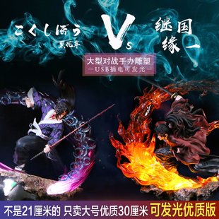 鬼灭之刃继国缘一 VS 黑死牟手办男生GK模型玩偶周边大型雕塑摆件