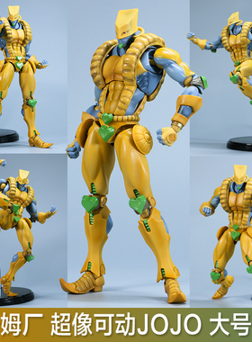 JOJO的奇妙冒险超像可动星尘斗士世界手办关节可动模型玩具大公仔