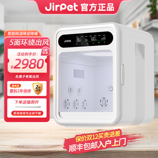 JirpetF1宠物烘干箱猫咪烘干机全自动静音家用小大型犬狗狗吹风机