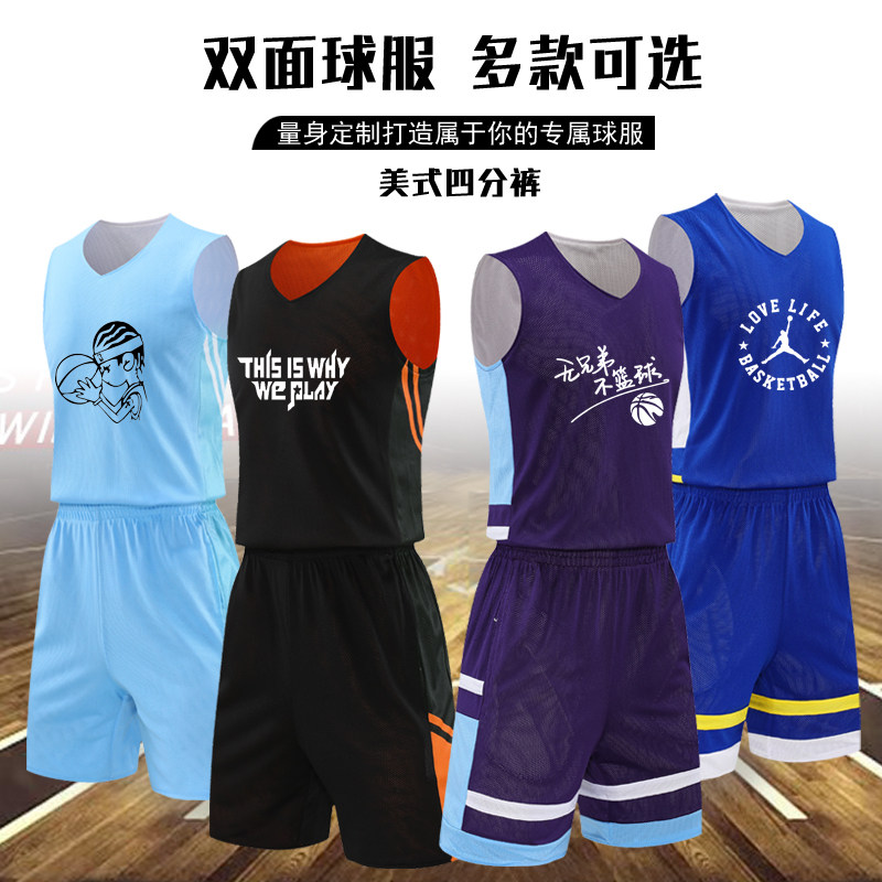 美式双面篮球服套装男少年团购校园训练队服儿童运动背心球衣印字