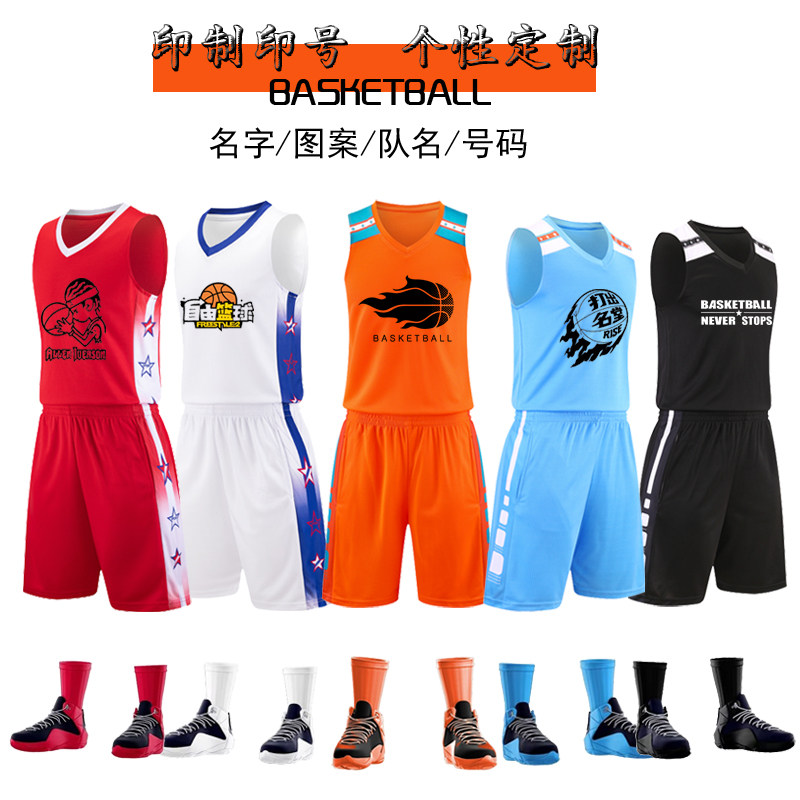 篮球服套装男青少年团购定制比赛训练服儿童球衣运动休闲印字号
