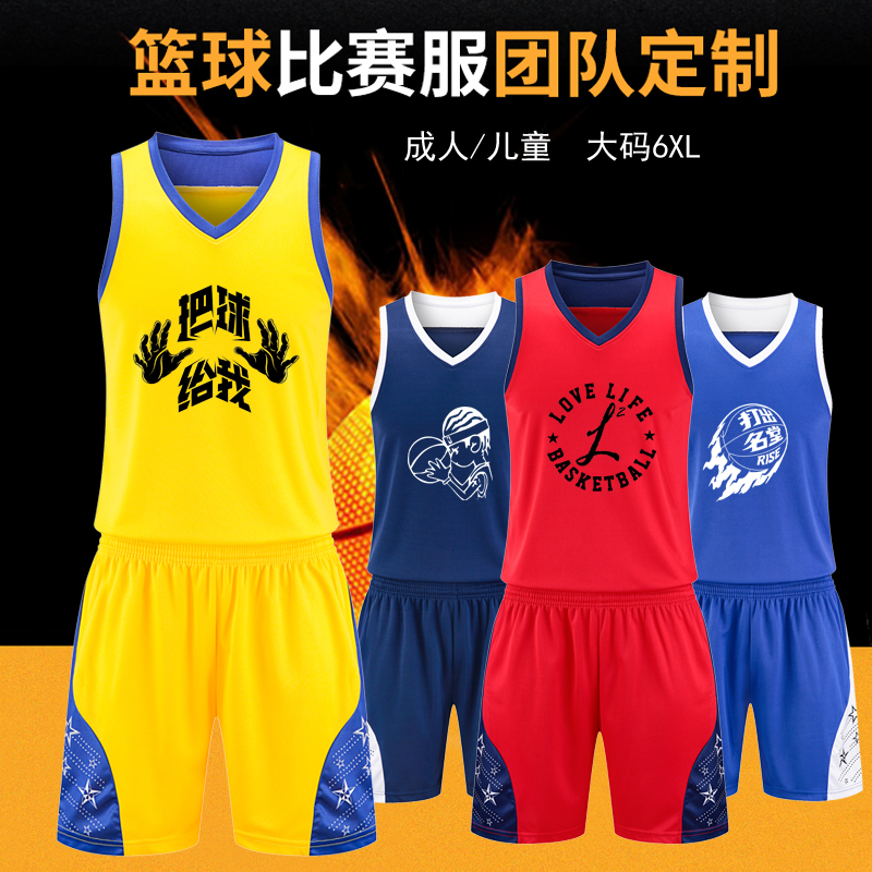 全身数码印篮球服套装男定制大学生比赛队服训练营球衣吸汗透气