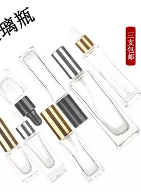 喷雾瓶吸管滴管瓶滚珠走珠空瓶子