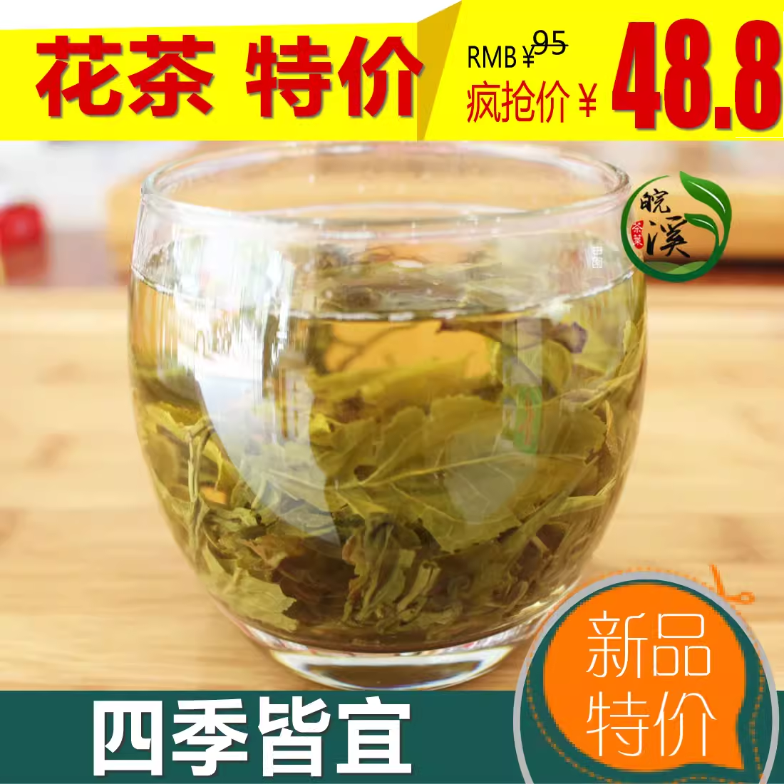 厂家特价螺王 2024新茶 茉莉花茶叶浓香型茉莉螺王500克 口