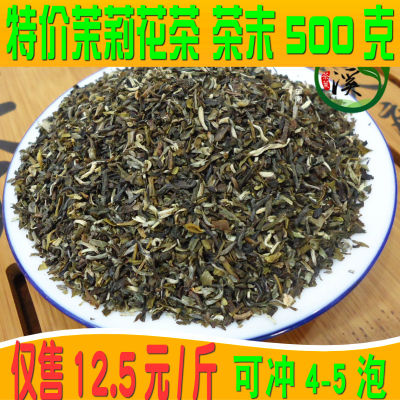 500g一斤高沫香片饭店大碗茶