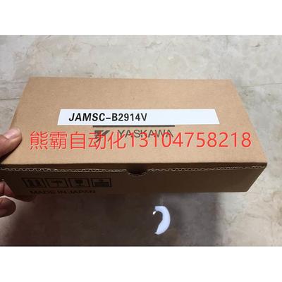 B2700 JAMSC-B2700V JAMSC-B2500V 安川PLC模块 有包装盒 现货