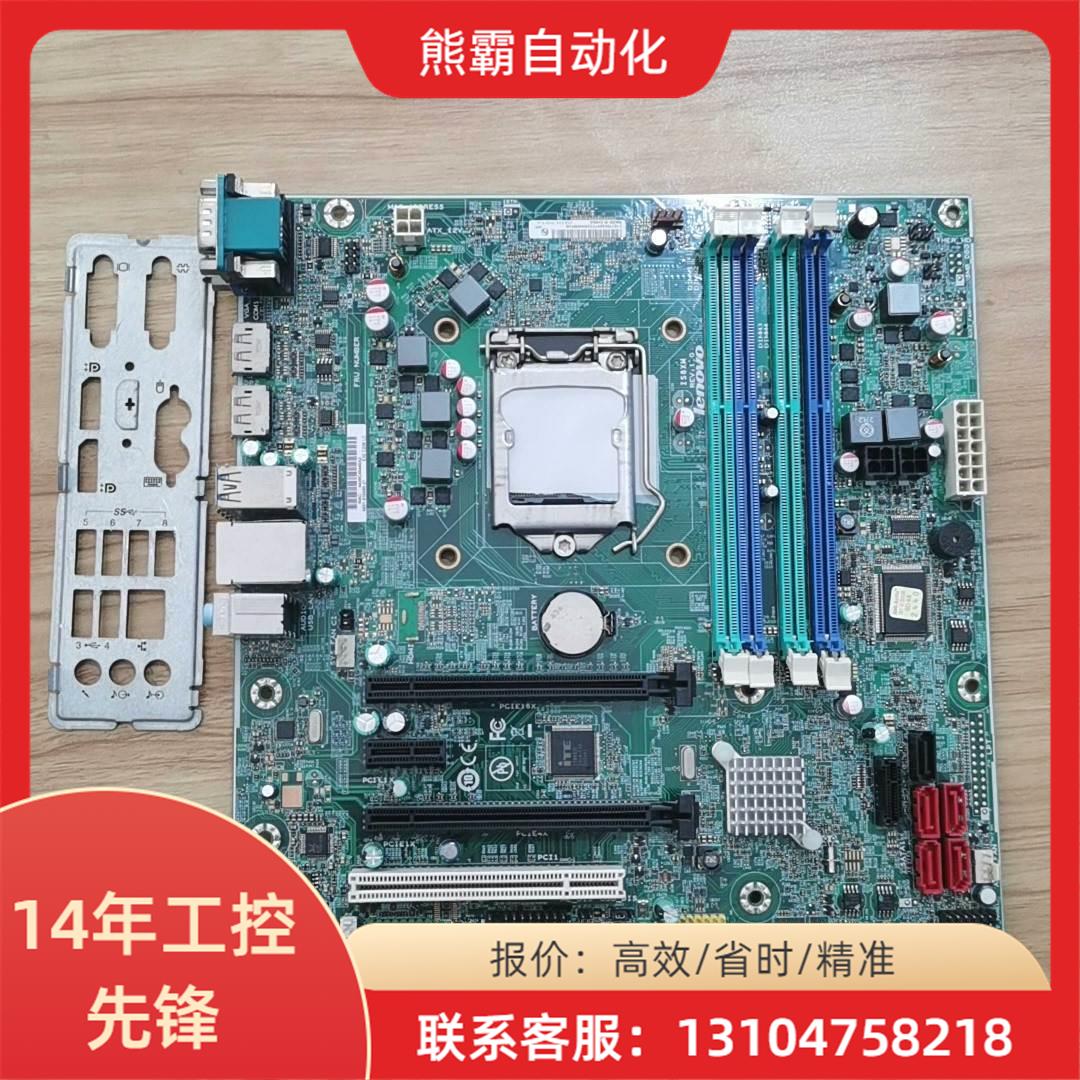 【熊霸】原装拆机联想 扬天 m8500t m93p m83 is8x