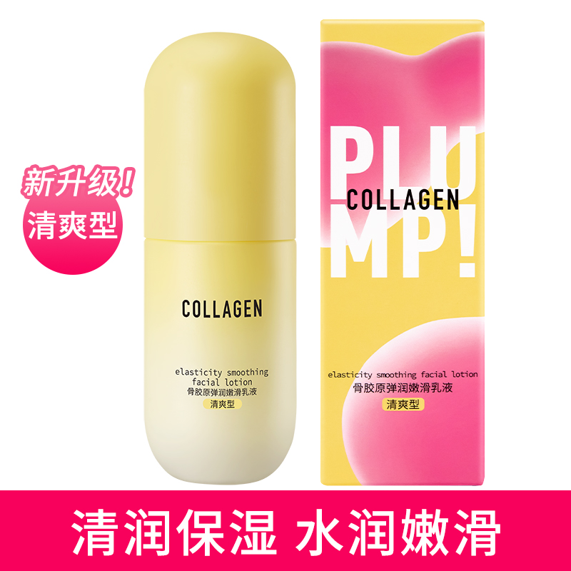 弹润嫩滑乳液保湿补水清爽屈臣氏