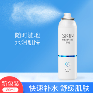 屈臣氏SKINAdvanced卓沿白金舒润保湿 舒缓修护喷雾80ml缓解干燥