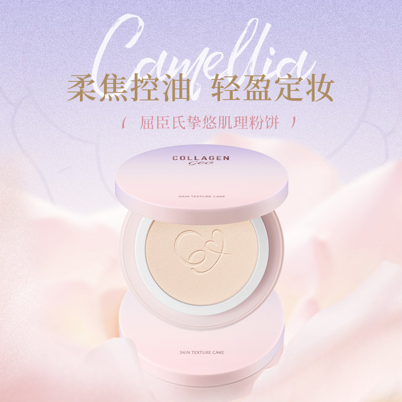 屈臣氏挚悠肌理粉饼 玉瓷/透明色 控油细腻持久防水不易脱妆蜜粉,彩妆/香水/美妆工具,粉饼,淘宝优惠券,粉丝福利购,淘宝优惠卷