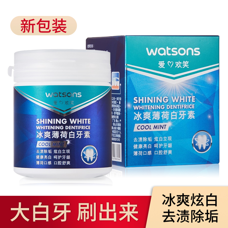 屈臣氏冰爽薄荷白牙素100g 呵护牙龈洁牙去牙渍清新口气清爽亮白