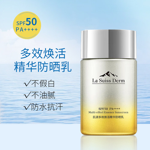 屈臣氏睿致肌奢护水感隔离防晒乳
