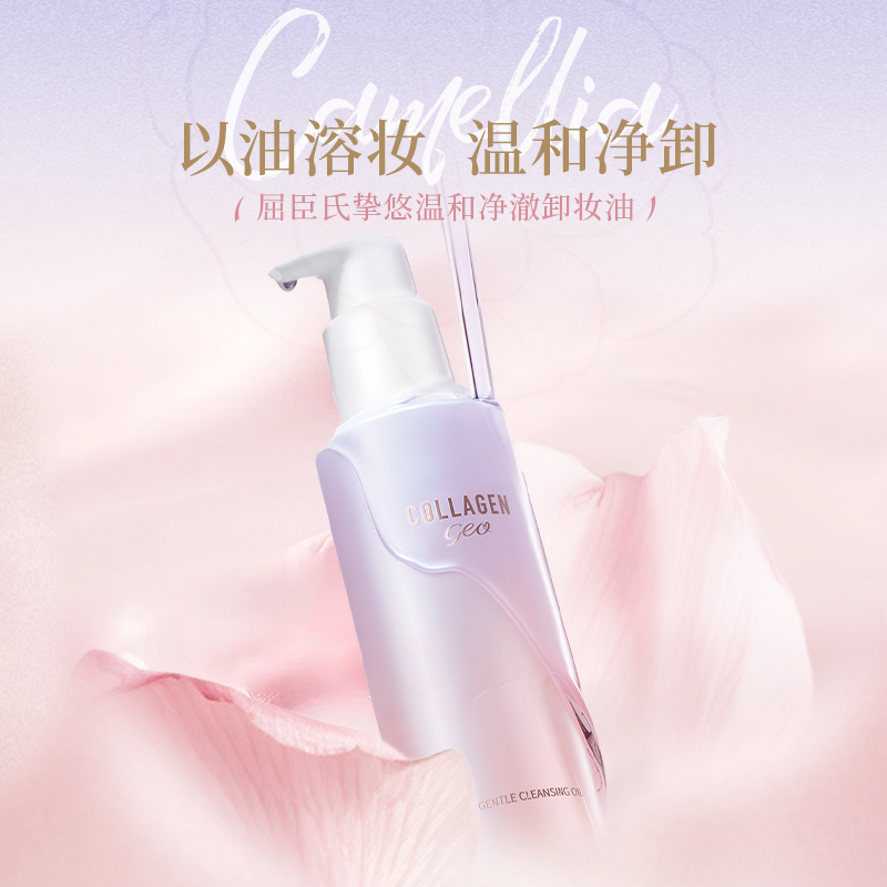 屈臣氏挚悠温和净澈卸妆油敏肌可用温和卸妆面眼部深层清洁150ml,美容护肤/美体/精油,卸妆,淘宝优惠券,粉丝福利购,淘宝优惠卷