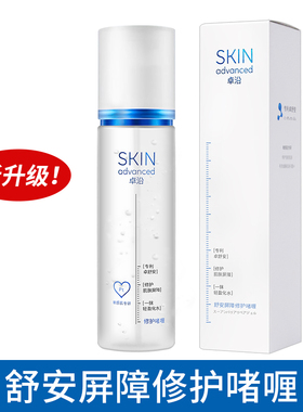 SA卓沿屈臣氏白金舒安屏障修护啫喱155ml清爽敏感肌柔肤水