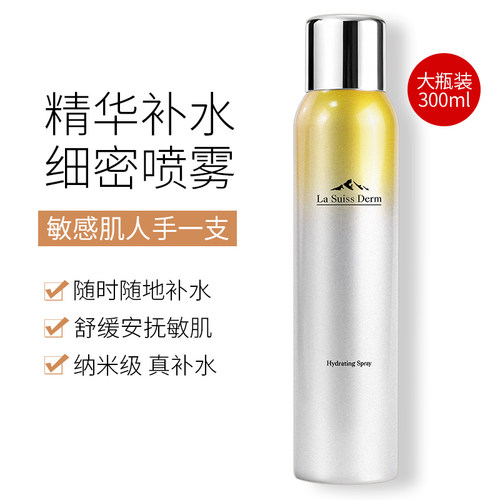 屈臣氏睿致肌精华喷雾补水爽肤